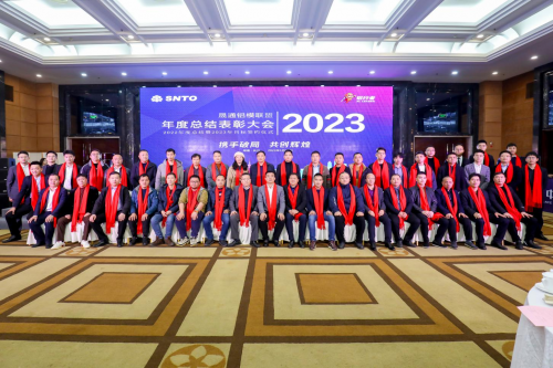 晟通铝模联盟2022年总结暨2023年目标签约大会胜利雷火电竞召开(图6) 晟通铝模联盟2022年总结暨2023年目标签约大会胜利雷火电竞召开(图6)