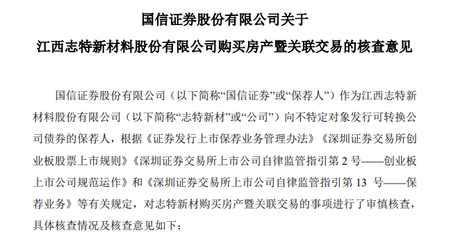 A股公司出手!买11套叠拼别墅当员工宿舍雷火电竞(图1) A股公司出手!买11套叠拼别墅当员工宿舍雷火电竞(图1)