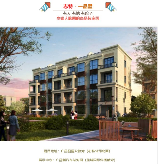 A股公司出手!买11套叠拼别墅当员工宿舍雷火电竞(图2) A股公司出手!买11套叠拼别墅当员工宿舍雷火电竞(图2)