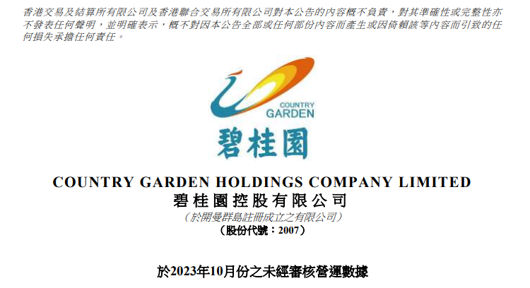 雷火电竞碧桂园大消息!(图2) 雷火电竞碧桂园大消息!(图2)
