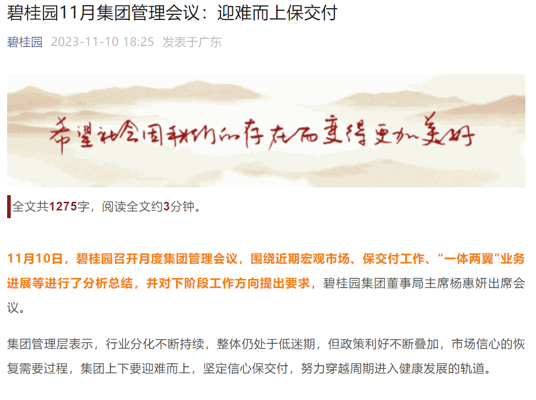雷火电竞碧桂园大消息!(图1) 雷火电竞碧桂园大消息!(图1)