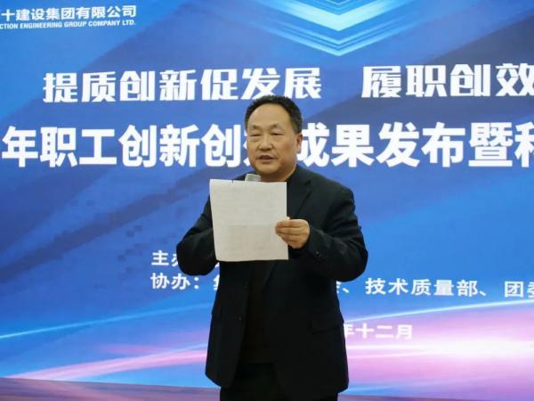 雷火电竞陕建十建集团公司召开2020年职工“五小”创新创效成果发布暨科技成果交流会(图1) 雷火电竞陕建十建集团公司召开2020年职工“五小”创新创效成果发布暨科技成果交流会(图1)