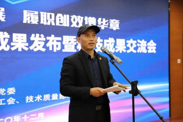 雷火电竞陕建十建集团公司召开2020年职工“五小”创新创效成果发布暨科技成果交流会(图2) 雷火电竞陕建十建集团公司召开2020年职工“五小”创新创效成果发布暨科技成果交流会(图2)