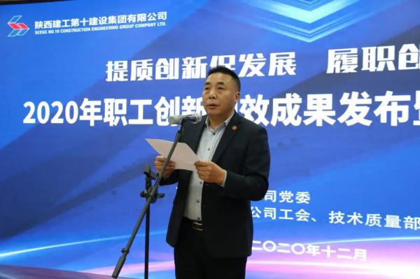 雷火电竞陕建十建集团公司召开2020年职工“五小”创新创效成果发布暨科技成果交流会(图3) 雷火电竞陕建十建集团公司召开2020年职工“五小”创新创效成果发布暨科技成果交流会(图3)