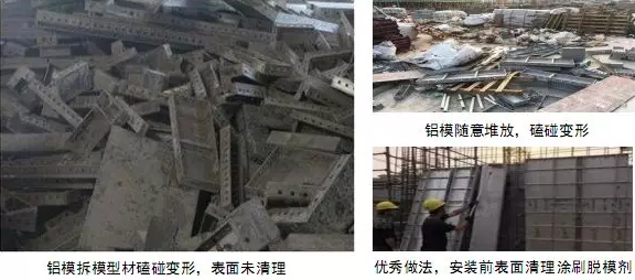 雷火电竞铝模施工的9个常见问题注意防治!(图8) 雷火电竞铝模施工的9个常见问题注意防治!(图8)