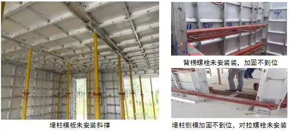 雷火电竞铝模施工的9个常见问题注意防治!(图7) 雷火电竞铝模施工的9个常见问题注意防治!(图7)