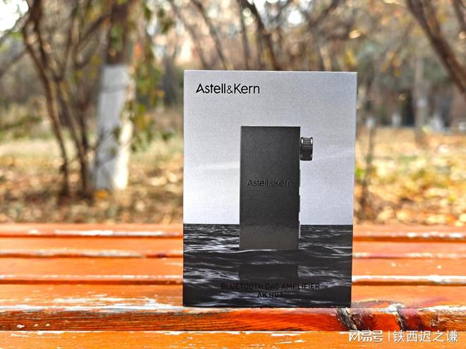 雷火电竞品质加成的一站式听歌神器！AK HB1主观体验报告(图1)