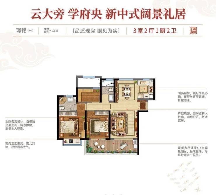 昆明光明璟宸售楼处详情户型、价格光明璟宸售楼处最新优惠折雷火电竞扣(图6) 昆明光明璟宸售楼处详情户型、价格光明璟宸售楼处最新优惠折雷火电竞扣(图6)