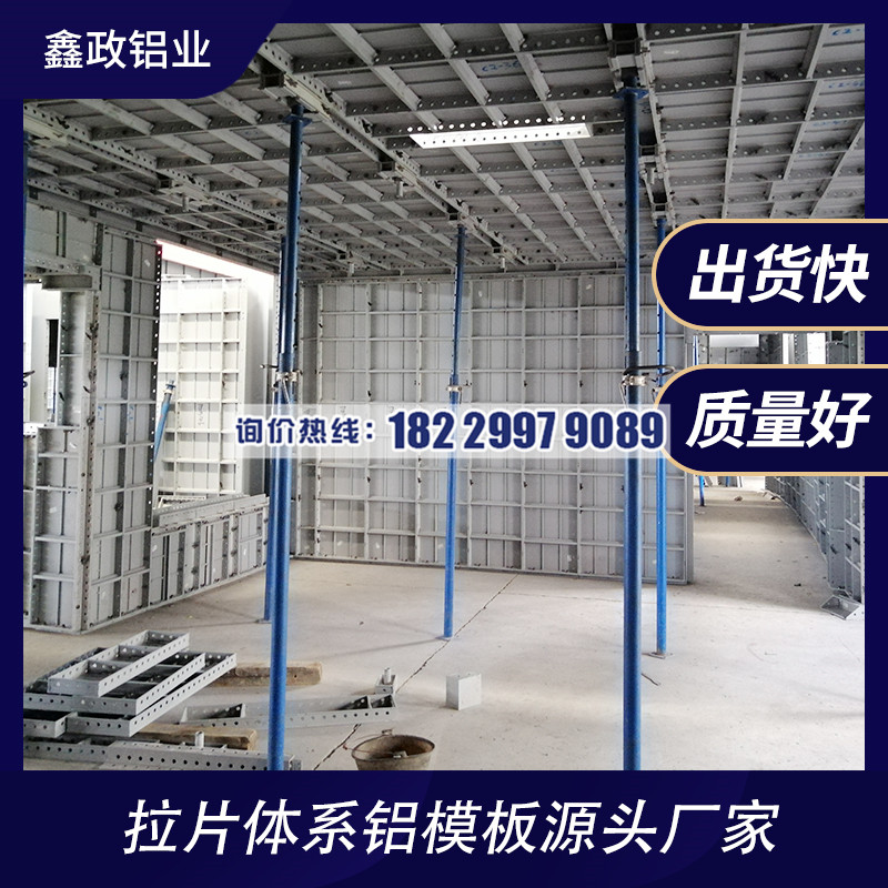 什雷火电竞么是铝模(图1) 什雷火电竞么是铝模(图1)