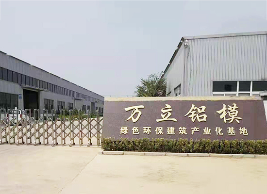 铝模板_建雷火电竞筑铝模板_铝合金(图2)