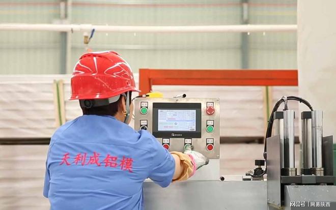 沣西新城：陕西天顺成铝模新技术有限公司——爱“拼”才会赢！雷火电竞(图3)