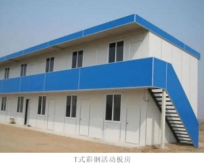 立建钢构:真不一样!活动板房雷火电竞与集装箱房的区别与特点(图2) 立建钢构:真不一样!活动板房雷火电竞与集装箱房的区别与特点(图2)