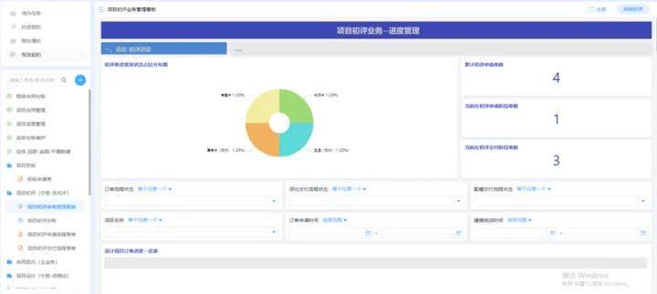 雷火电竞设备租赁行业数字化转型新风口！如何利用低代码平台做出应用？(图9)