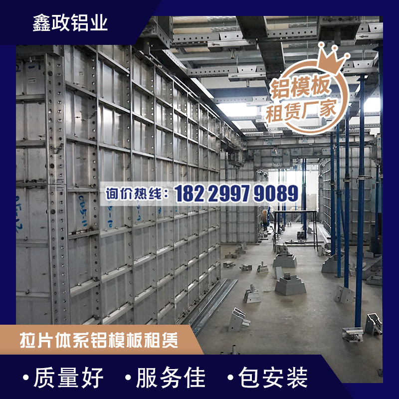 雷火电竞铝合金模板自身有哪些优势呢？主要体现在以下几方面(图1)