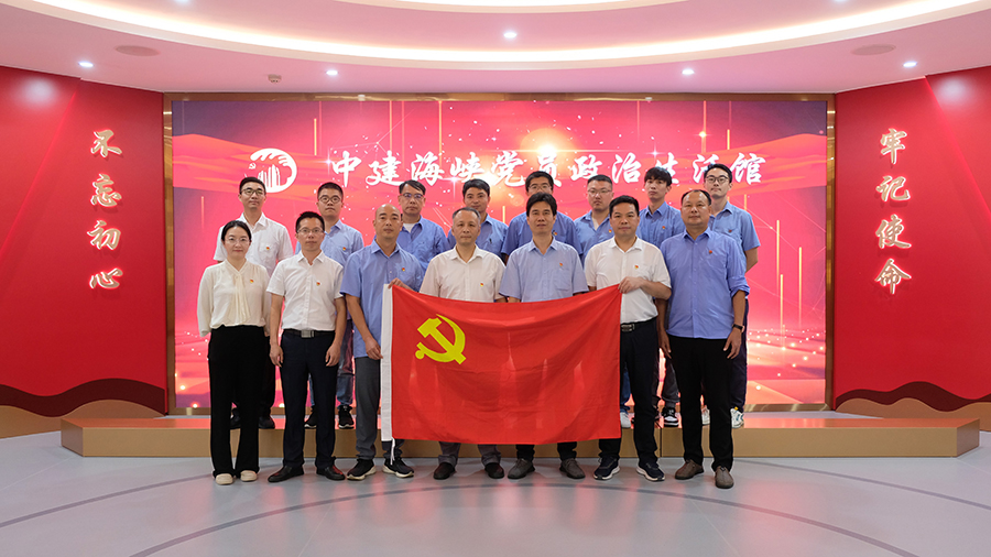 雷火电竞中建海峡智能装备公司：党建赋能聚合力“三同三联”促发展(图2)