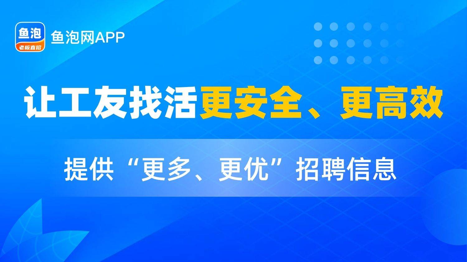 今日工地急招铝模工人 附近工地急招铝模工人雷火电竞(图3) 今日工地急招铝模工人 附近工地急招铝模工人雷火电竞(图3)