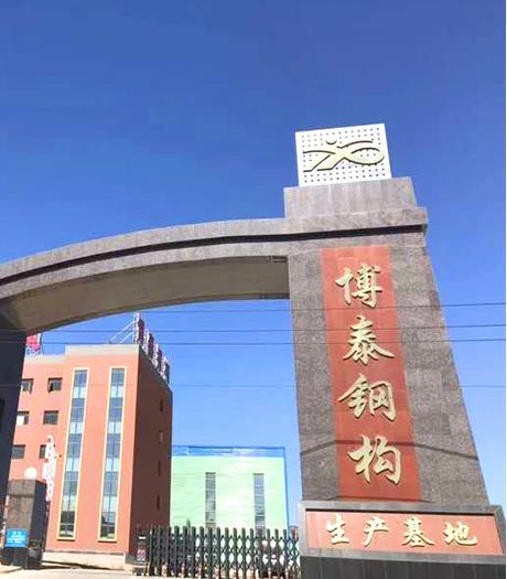 雷火电竞钢结构北京钢结构北京厂-博泰工程有限公司(图6) 雷火电竞钢结构北京钢结构北京厂-博泰工程有限公司(图6)
