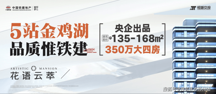 雷火电竞中铁建花语云萃花语云翠-图文详解-户型-价格-区域-基本信息-电话=周边配套(图1) 雷火电竞中铁建花语云萃花语云翠-图文详解-户型-价格-区域-基本信息-电话=周边配套(图1)