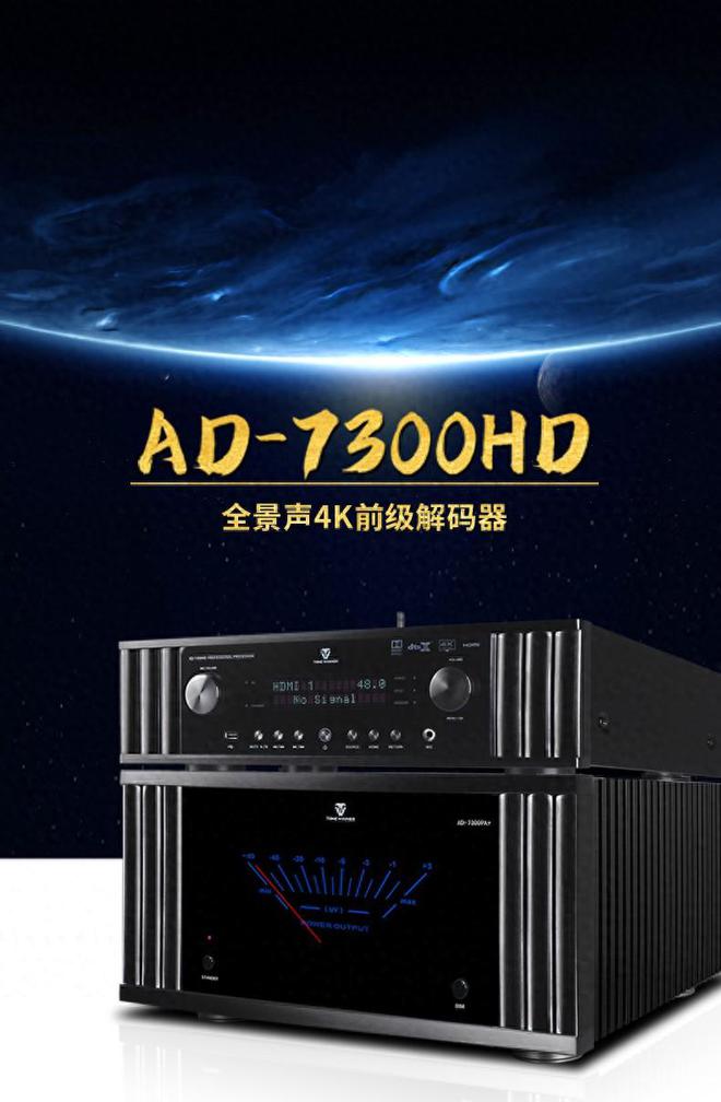老外测评天逸AD-7300前后级 112解码与雷火电竞大功率输出太强悍(图1) 老外测评天逸AD-7300前后级 112解码与雷火电竞大功率输出太强悍(图1)