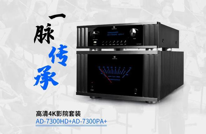 老外测评天逸AD-7300前后级 112解码与雷火电竞大功率输出太强悍(图6) 老外测评天逸AD-7300前后级 112解码与雷火电竞大功率输出太强悍(图6)