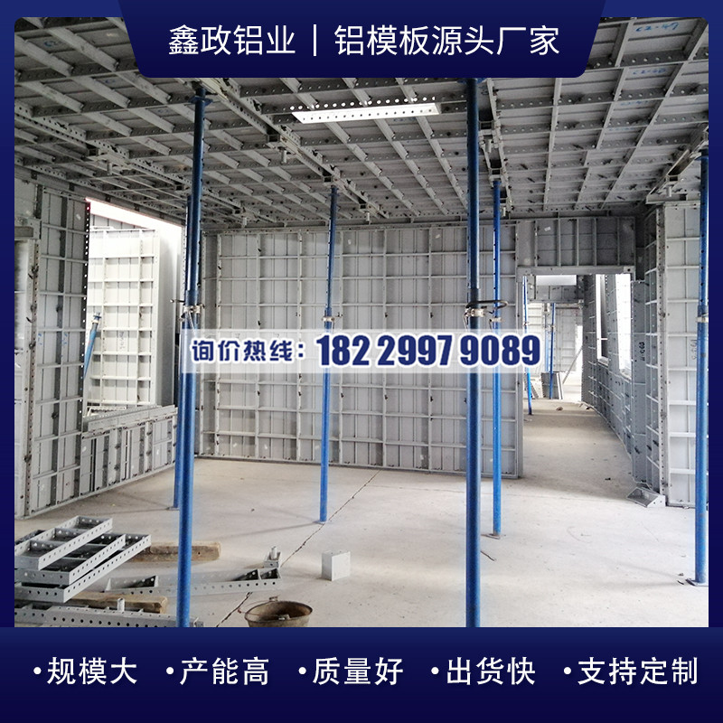 雷火电竞铝模的特点及应用范围(图1) 雷火电竞铝模的特点及应用范围(图1)