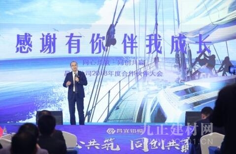昌宜公司引领铝模行业 大力推进绿色建筑雷火电竞发展(图2) 昌宜公司引领铝模行业 大力推进绿色建筑雷火电竞发展(图2)