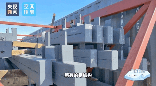 雷火电竞在南极怎么盖房子？读完你就懂了(图4)