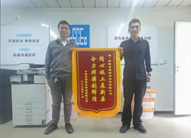 新年伊始!富煌钢构荣获一封表扬雷火电竞信(图2) 新年伊始!富煌钢构荣获一封表扬雷火电竞信(图2)