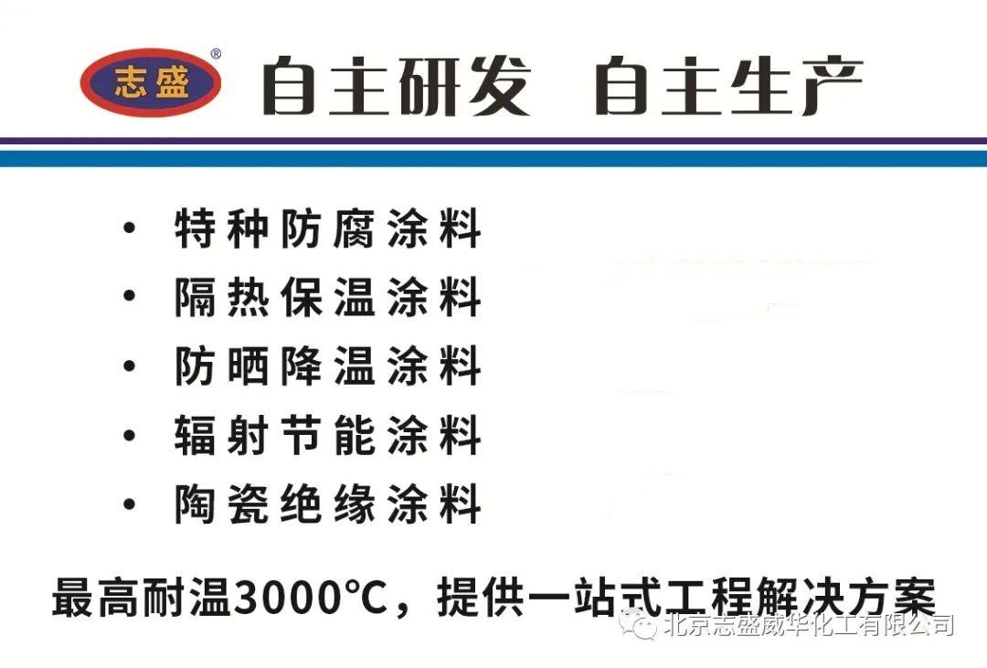 雷火电竞酸碱气体腐蚀下钢结构防腐怎么做效果更好(图4) 雷火电竞酸碱气体腐蚀下钢结构防腐怎么做效果更好(图4)