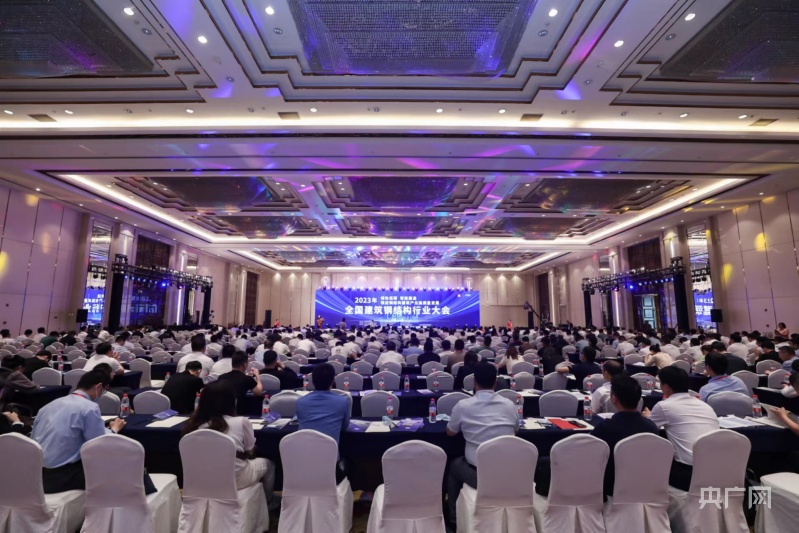 雷火电竞全国建筑钢结构行业大会在上海召开(图1) 雷火电竞全国建筑钢结构行业大会在上海召开(图1)