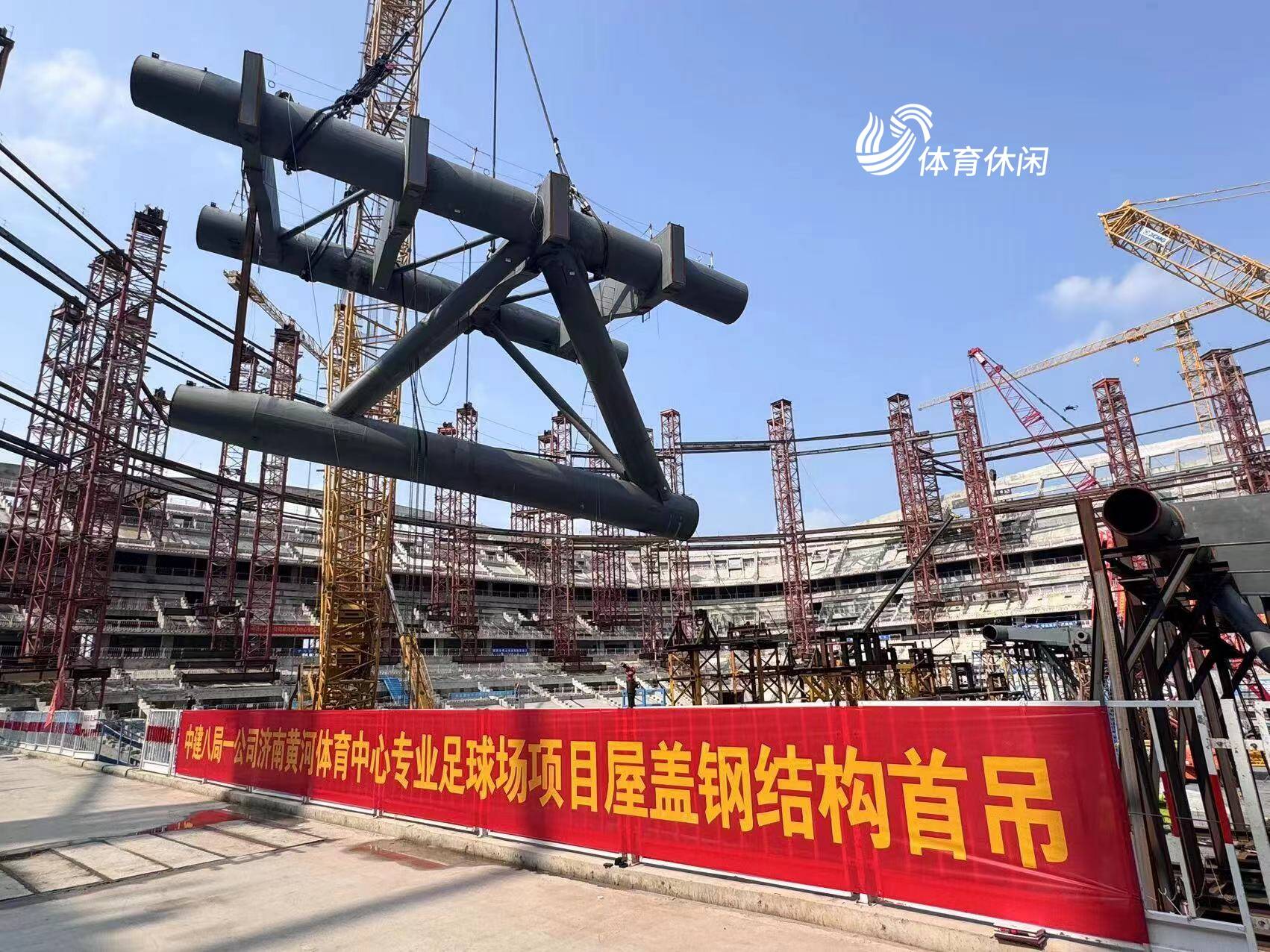 雷火电竞济南黄河体育中心专业足球场进入屋盖钢结构施工阶段(图4)