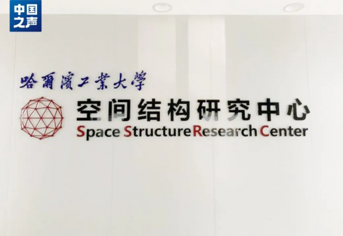 燕之屋《先生》专访沈世钊:中国钢结构协会最高成就奖获得者雷火电竞(图4) 燕之屋《先生》专访沈世钊:中国钢结构协会最高成就奖获得者雷火电竞(图4)