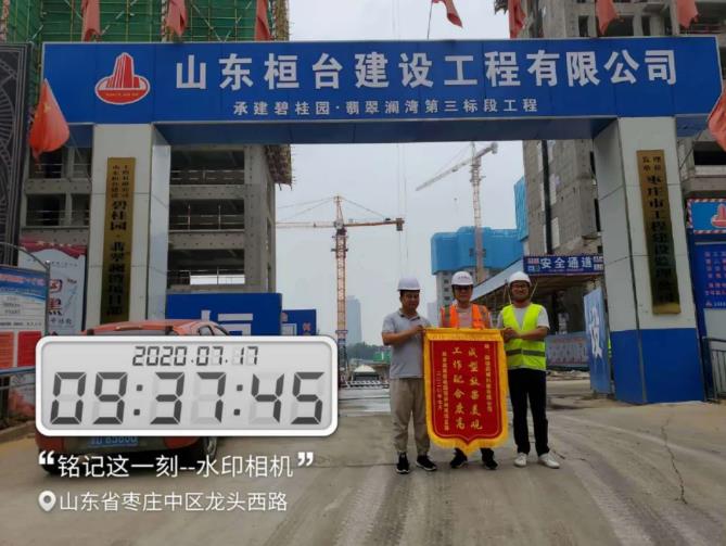 雷火电竞多个项目为五棵松铝模授予锦旗!(图2) 雷火电竞多个项目为五棵松铝模授予锦旗!(图2)