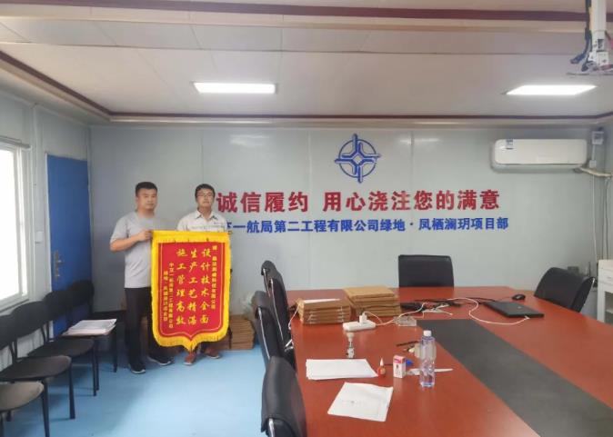 雷火电竞多个项目为五棵松铝模授予锦旗!(图4) 雷火电竞多个项目为五棵松铝模授予锦旗!(图4)