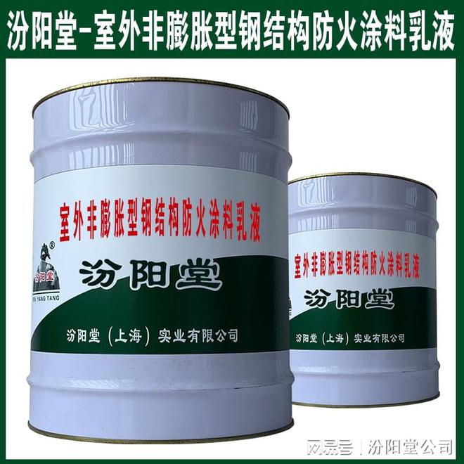 雷火电竞室外非膨胀型钢结构防火涂料乳液及时修复损坏的涂层。(图2) 雷火电竞室外非膨胀型钢结构防火涂料乳液及时修复损坏的涂层。(图2)