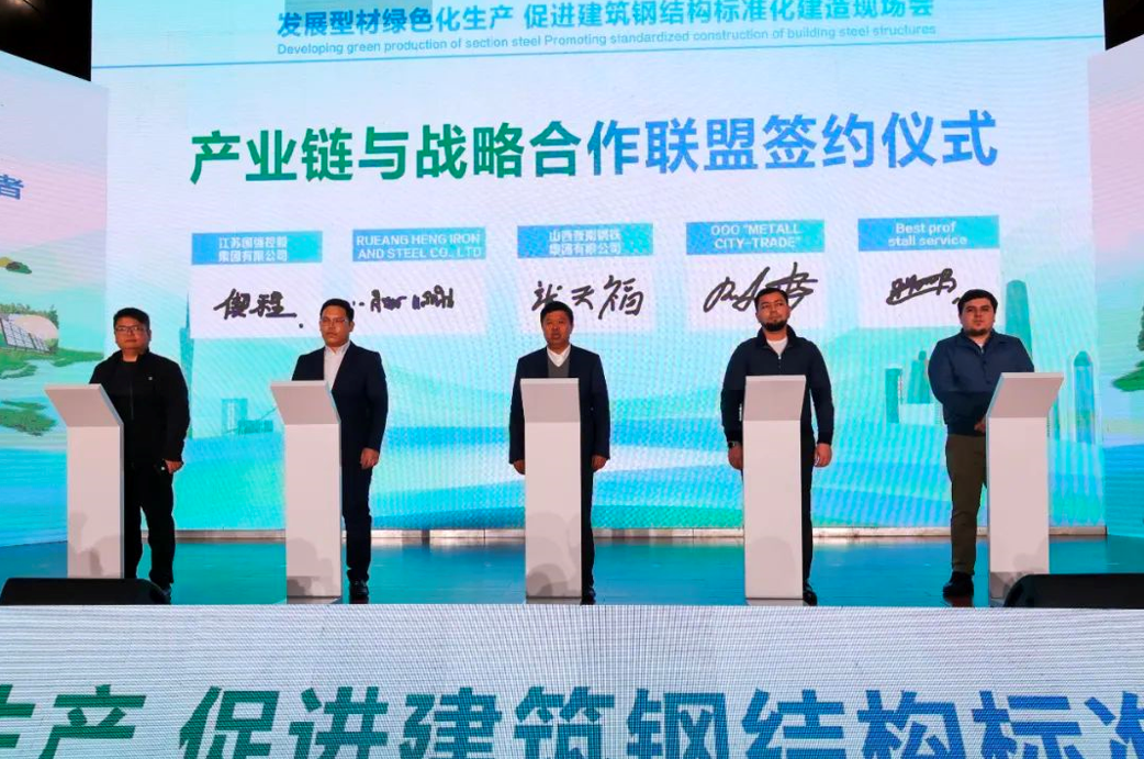 雷火电竞“发展型材绿色化生产 促进建筑钢结构标准化建造”现场会举行(图2) 雷火电竞“发展型材绿色化生产 促进建筑钢结构标准化建造”现场会举行(图2)