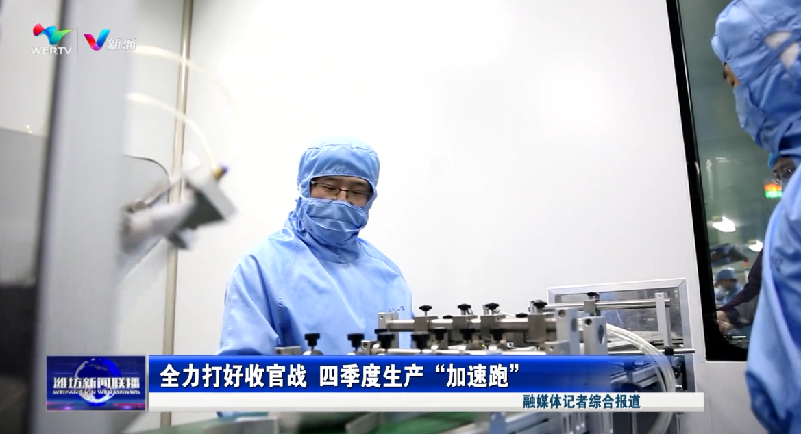 雷火电竞潍坊:全力打好收官战四季度生产“加速跑”(图1) 雷火电竞潍坊:全力打好收官战四季度生产“加速跑”(图1)